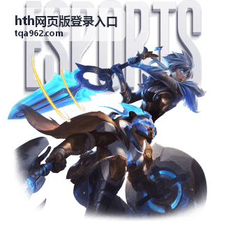 hth网页版登录入口登录设备管理与异常提醒示意图